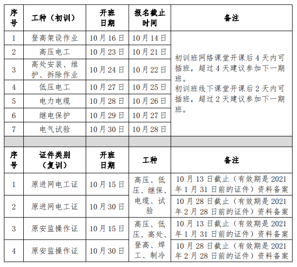 10月开班.png 10月开班.png