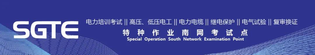 深圳市特种作业人员安全技术考试包括哪些项目？采取什么方式？