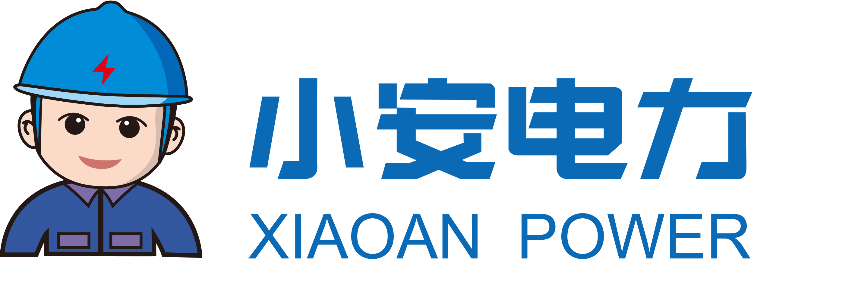小安电力卡通（修改）.png