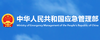 中华人民共和应急管理部——特种作业操作证及安全生产知识管理能