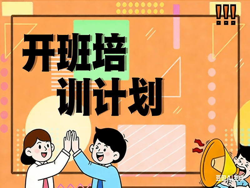 特种作业小安电力一月份开班培训计划