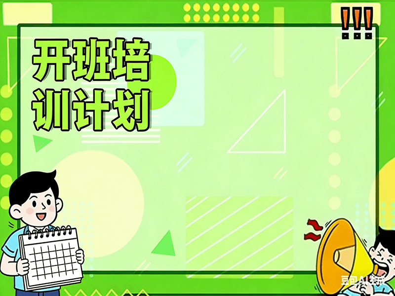 特种作业小安电力十二月份开班培训计划