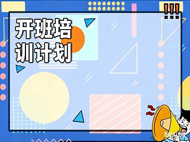 特种作业小安电力十月份开班培训计划