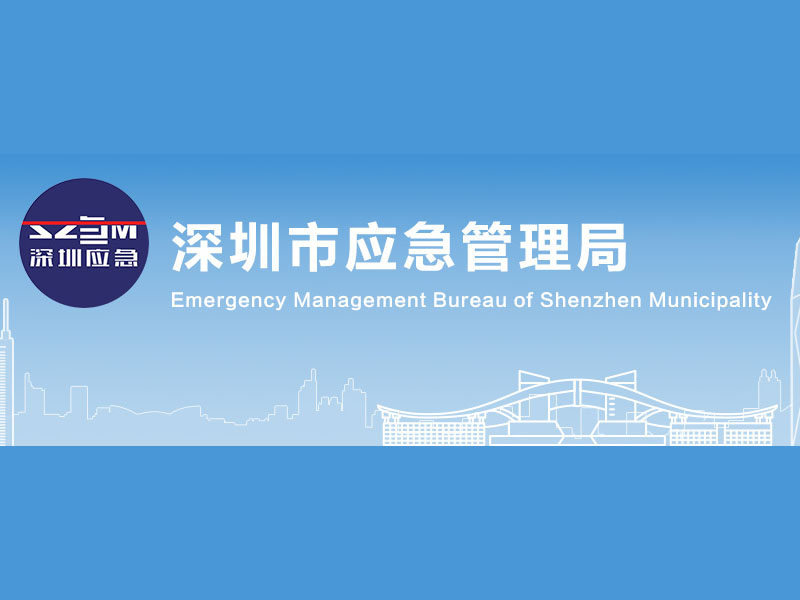 深圳市应急管理局关于开展2026年上半年安全生产资格考试工作的通知